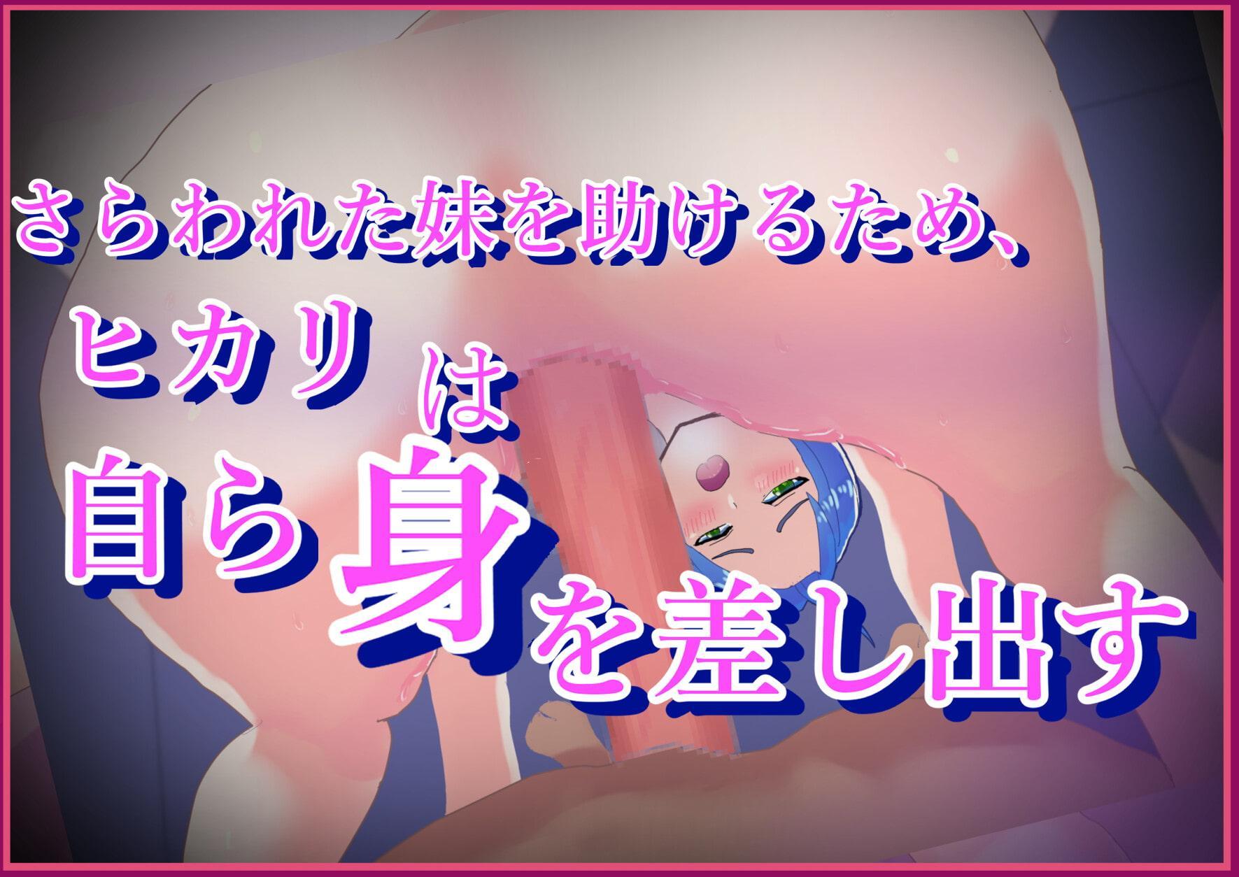 NTR.CASE01 ーー助けに来てね、ゼッタイーー