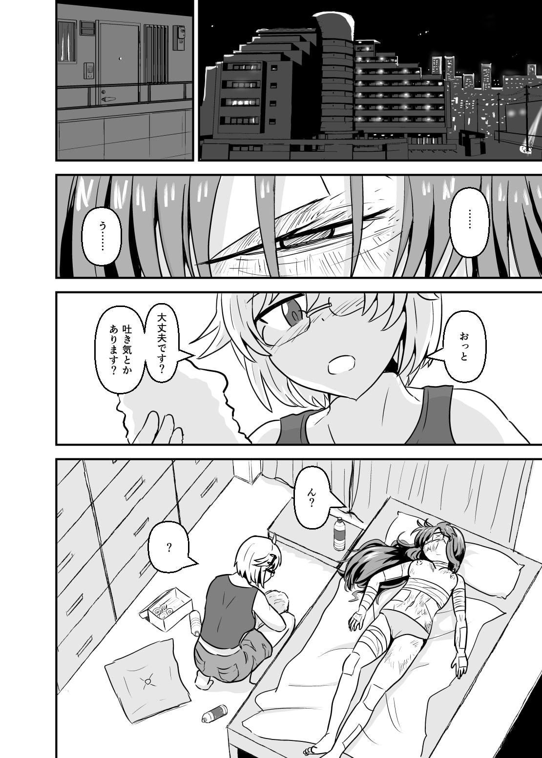 地下格闘家の同居トラブル