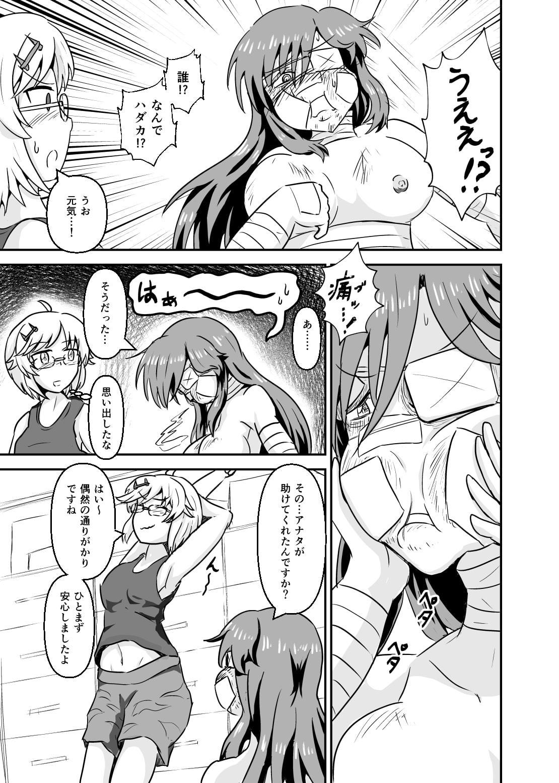 地下格闘家の同居トラブル
