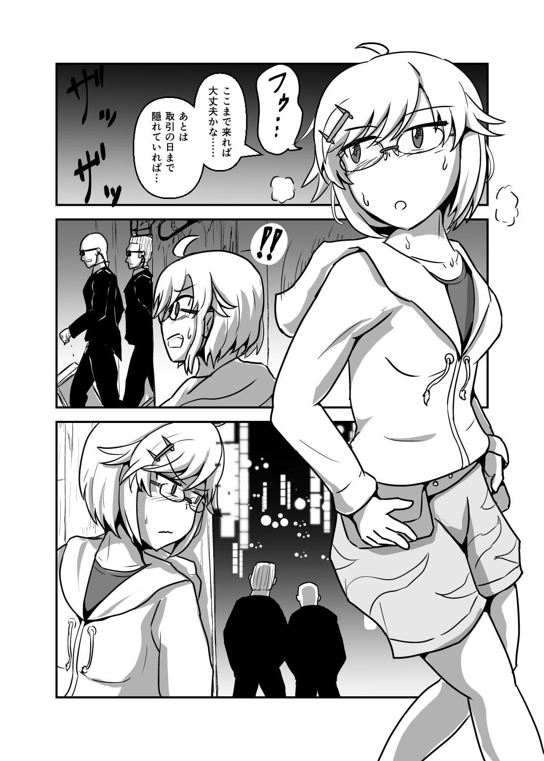 地下格闘家の同居トラブル