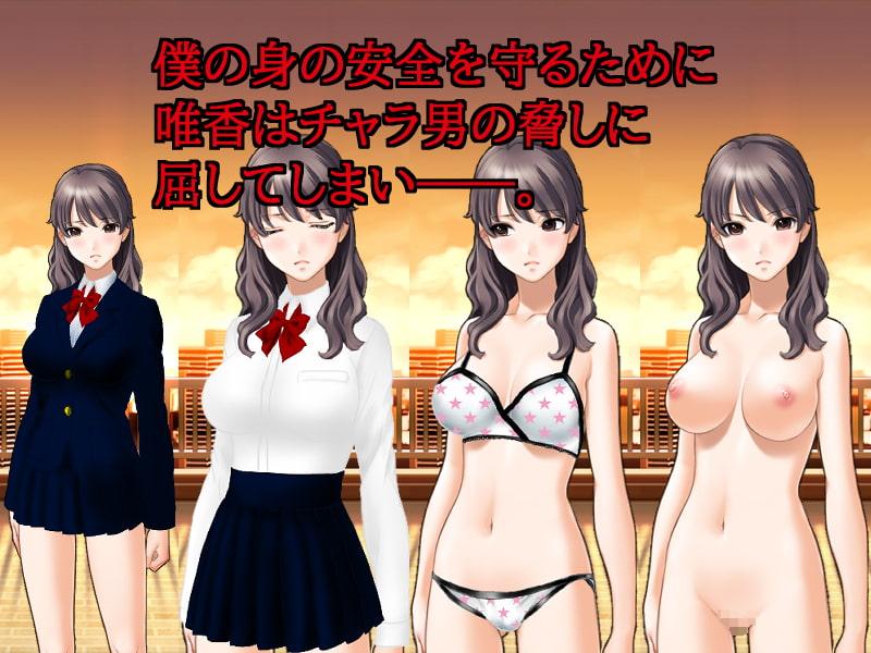 僕の大切な幼馴染みがチャラ男のデカチ○ポに堕とされた話をしようと思う