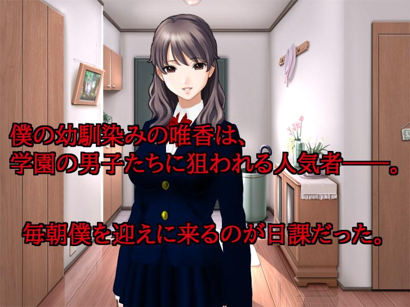 僕の大切な幼馴染みがチャラ男のデカチ○ポに堕とされた話をしようと思う