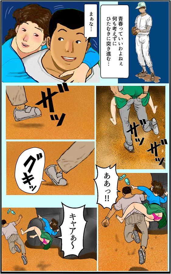 婚外性交渉～奥さんの不倫～第1章:中編