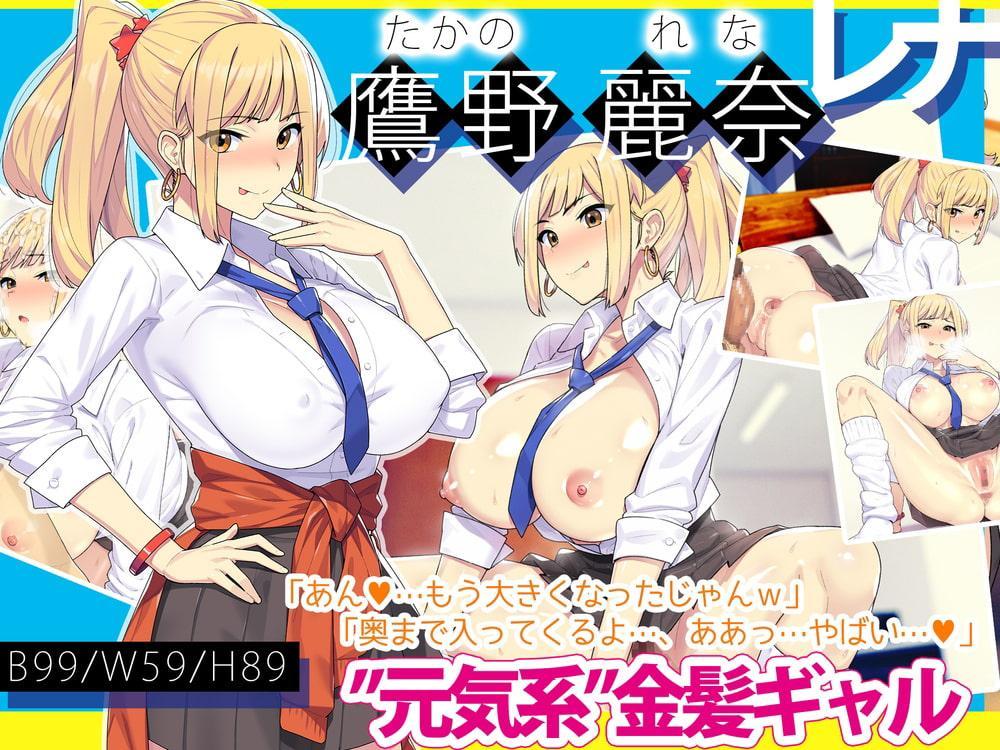 まさか!?ノーパン爆乳の家出ギャル(処女)と、気弱なデカチンの僕(童貞)が、ありえないでしょ…こんなイチャラブセックスするなんて!