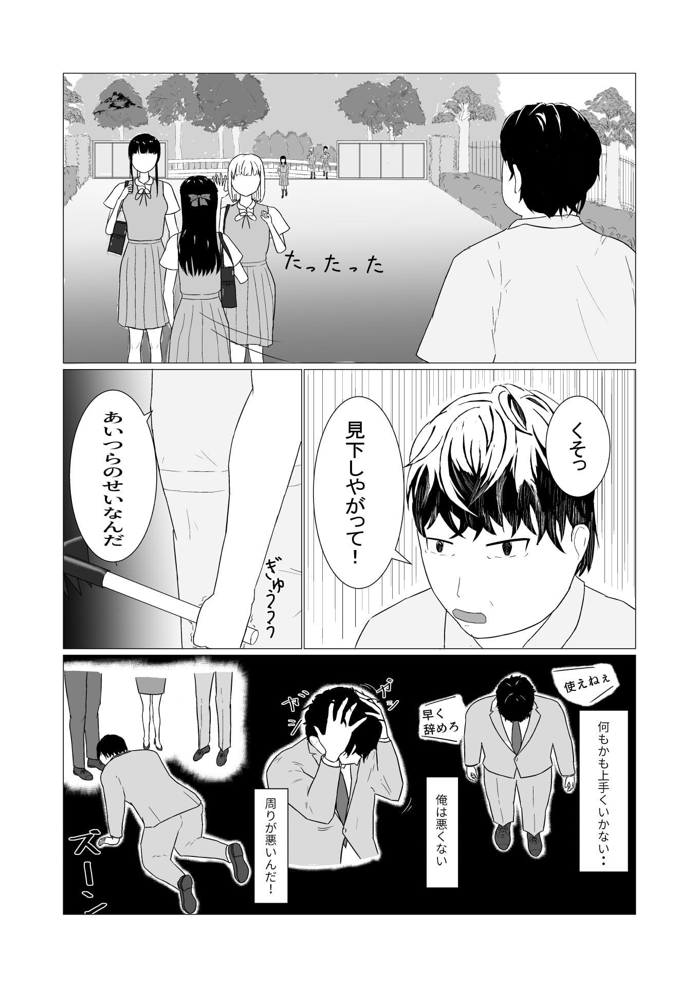 まじめな少女はビッチの才能があったようです