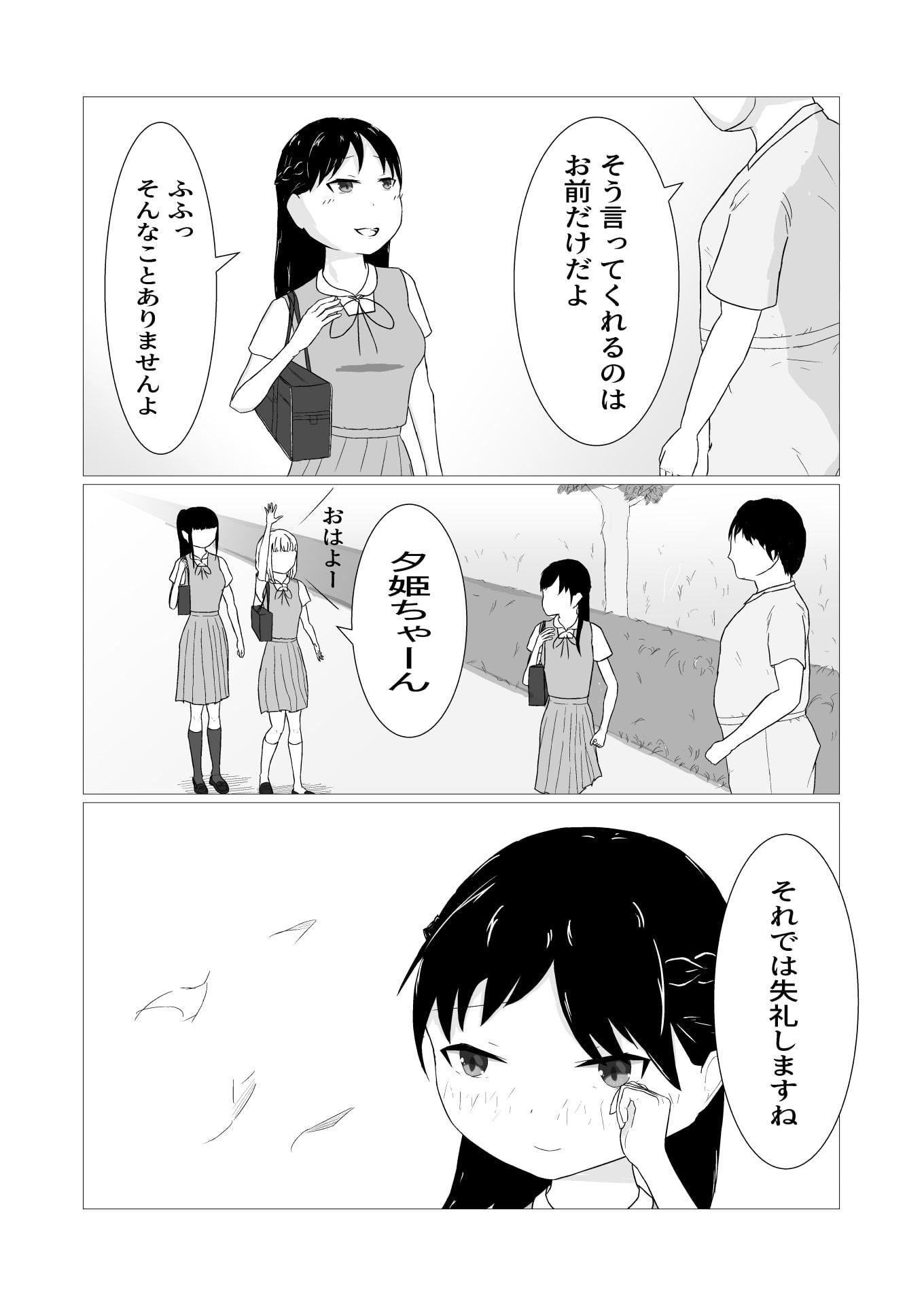 まじめな少女はビッチの才能があったようです