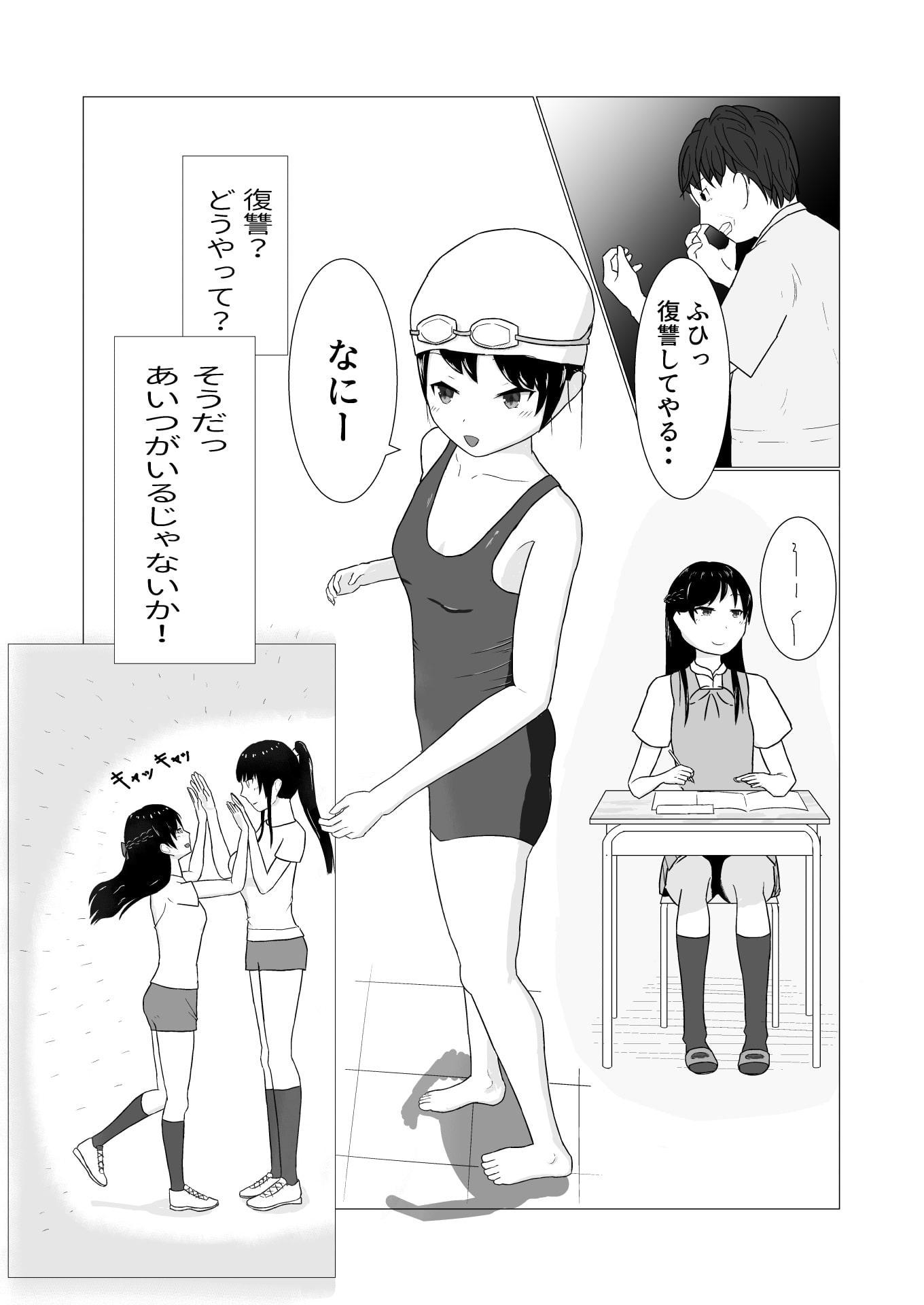 まじめな少女はビッチの才能があったようです