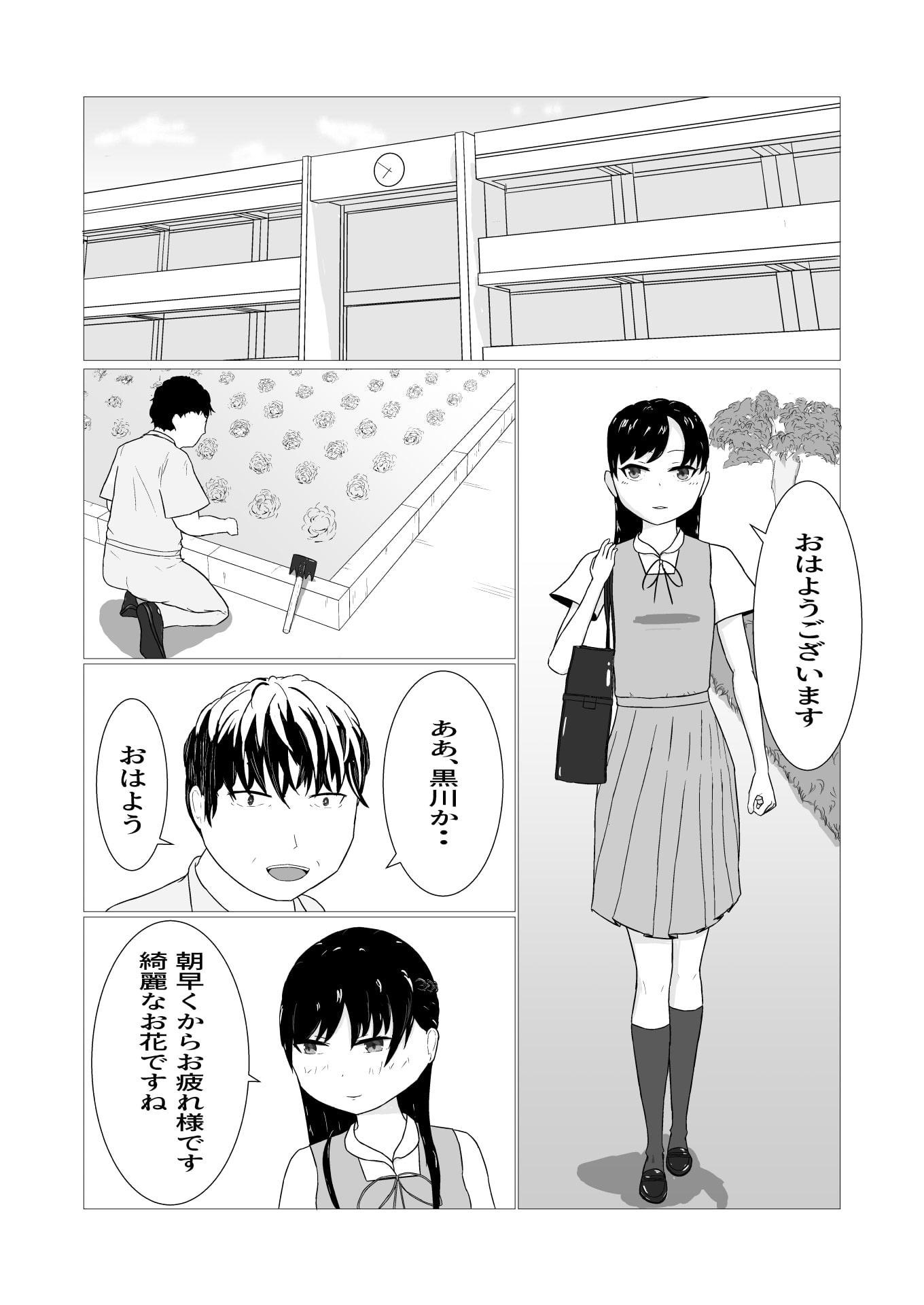 まじめな少女はビッチの才能があったようです