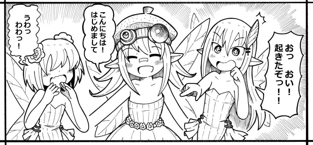 不幸犬物語【妖精編(1)】