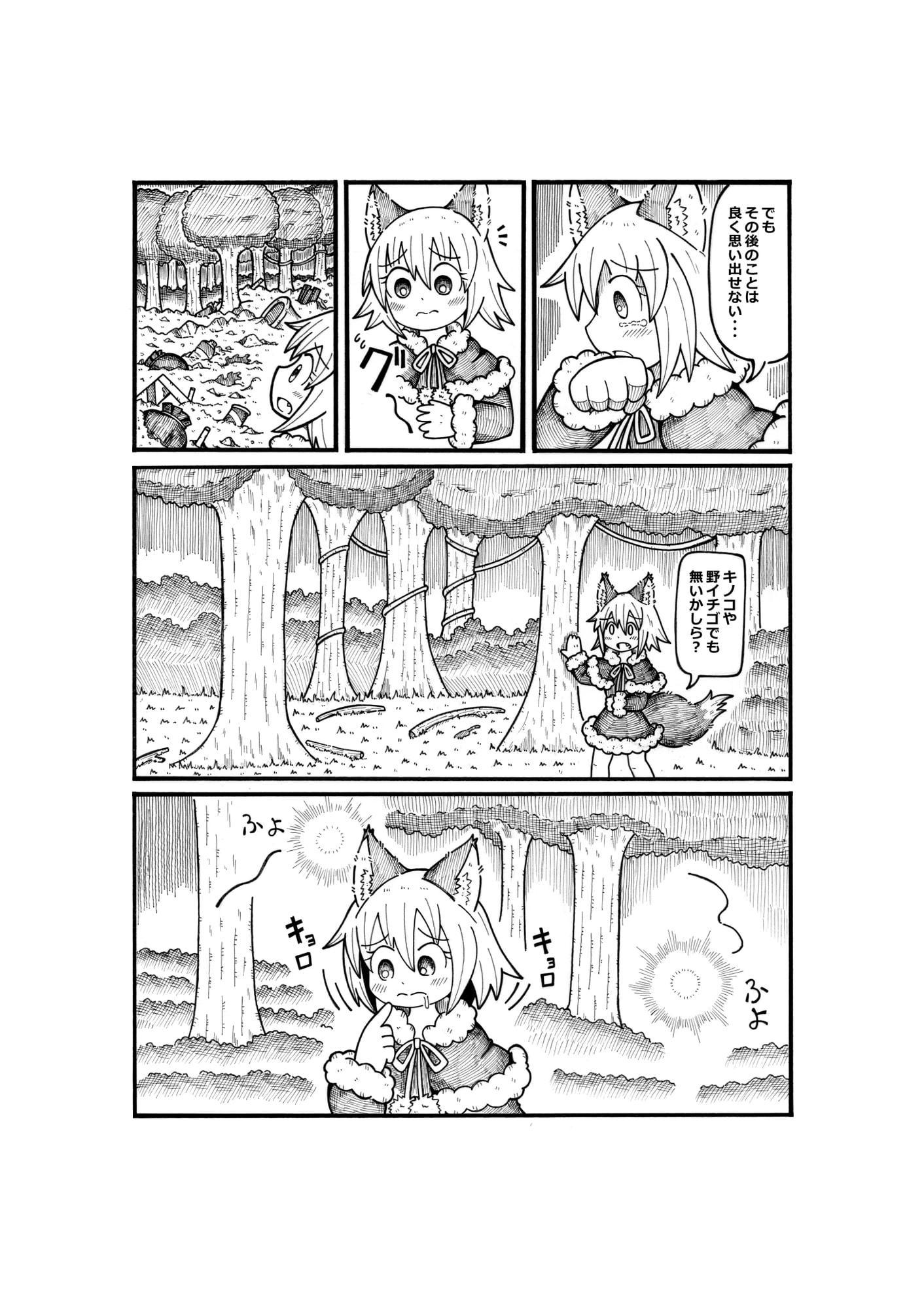 不幸犬物語【妖精編(1)】