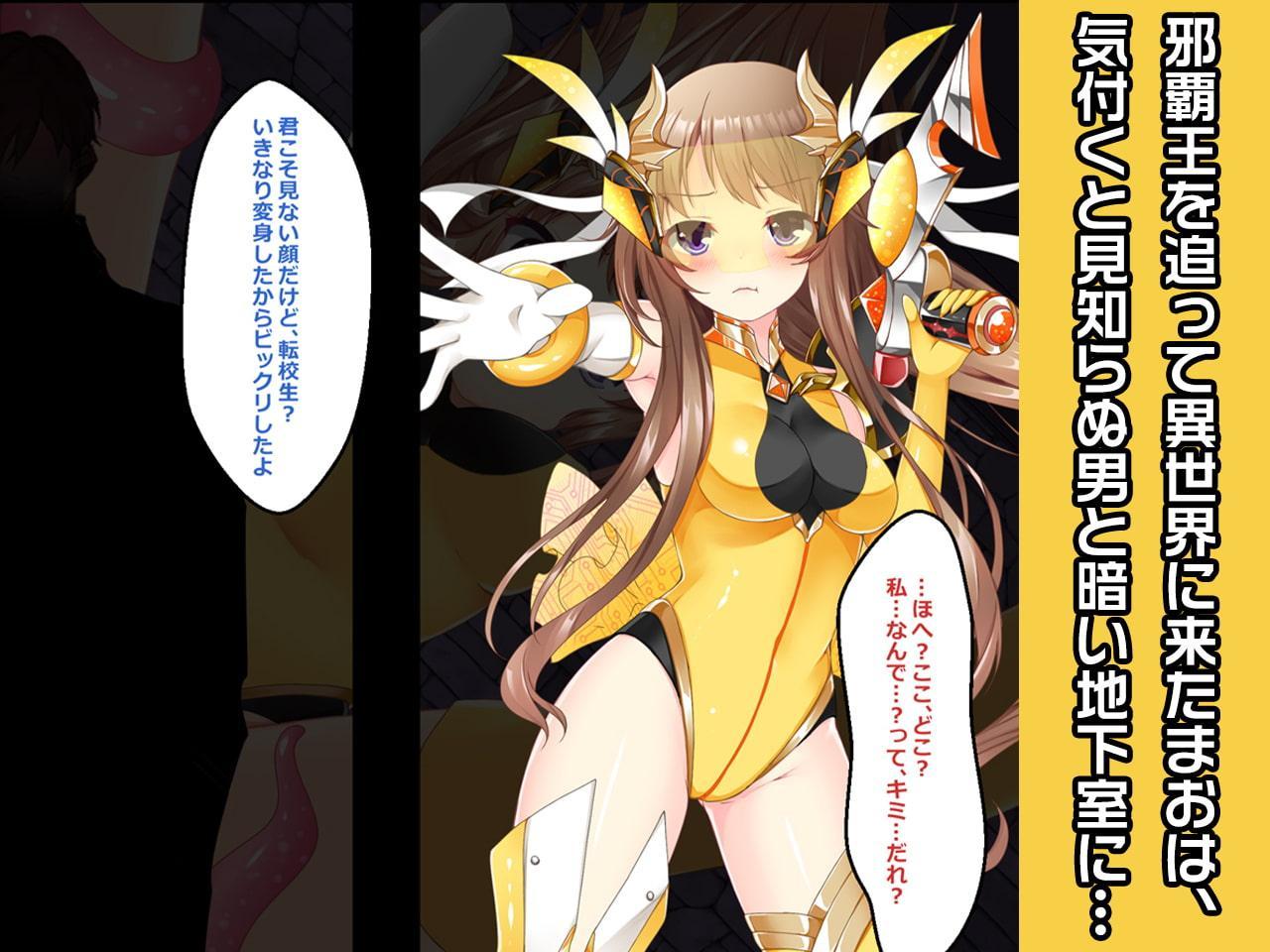 明石たまき&白石まお 特別篇 ～ヒロイン絶滅計画より～ 勝気なヒロインを悪堕ちさせよ!