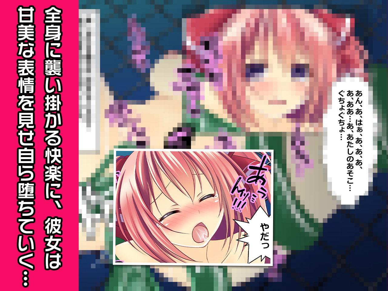 明石たまき&白石まお 特別篇 ～ヒロイン絶滅計画より～ 勝気なヒロインを悪堕ちさせよ!