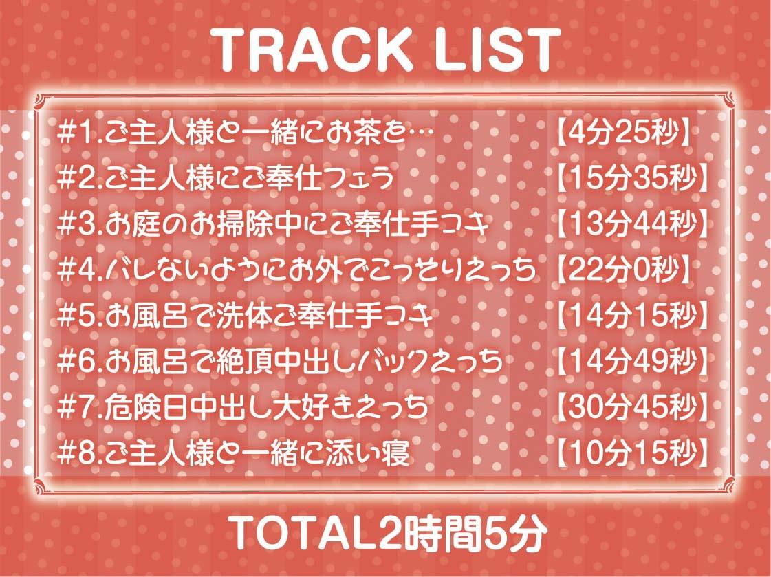 白髪目隠し褐色メイドとの中出し性処理性活【フォーリーサウンド】