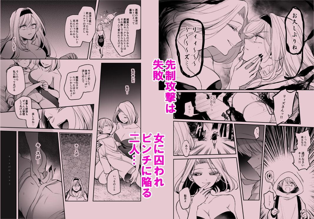 嫌われ女を助けたら、高難易度クエストに挑むことになった…!
