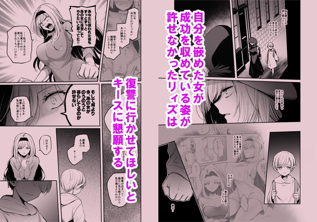 嫌われ女を助けたら、高難易度クエストに挑むことになった…!