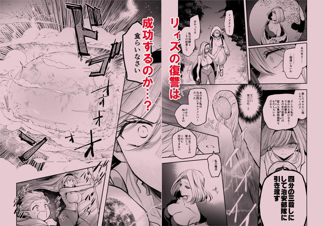 嫌われ女を助けたら、高難易度クエストに挑むことになった…!