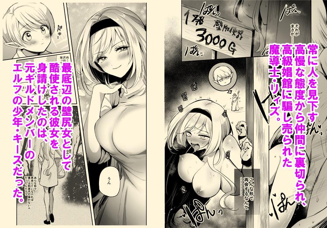 嫌われ女を助けたら、高難易度クエストに挑むことになった…!