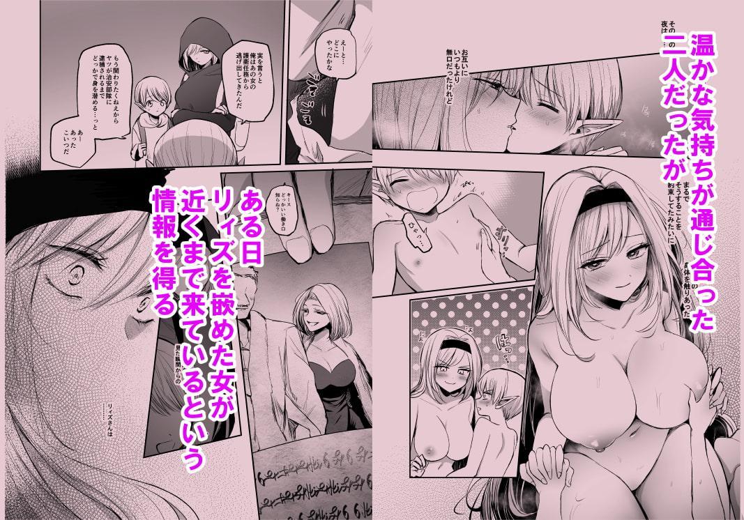 嫌われ女を助けたら、高難易度クエストに挑むことになった…!