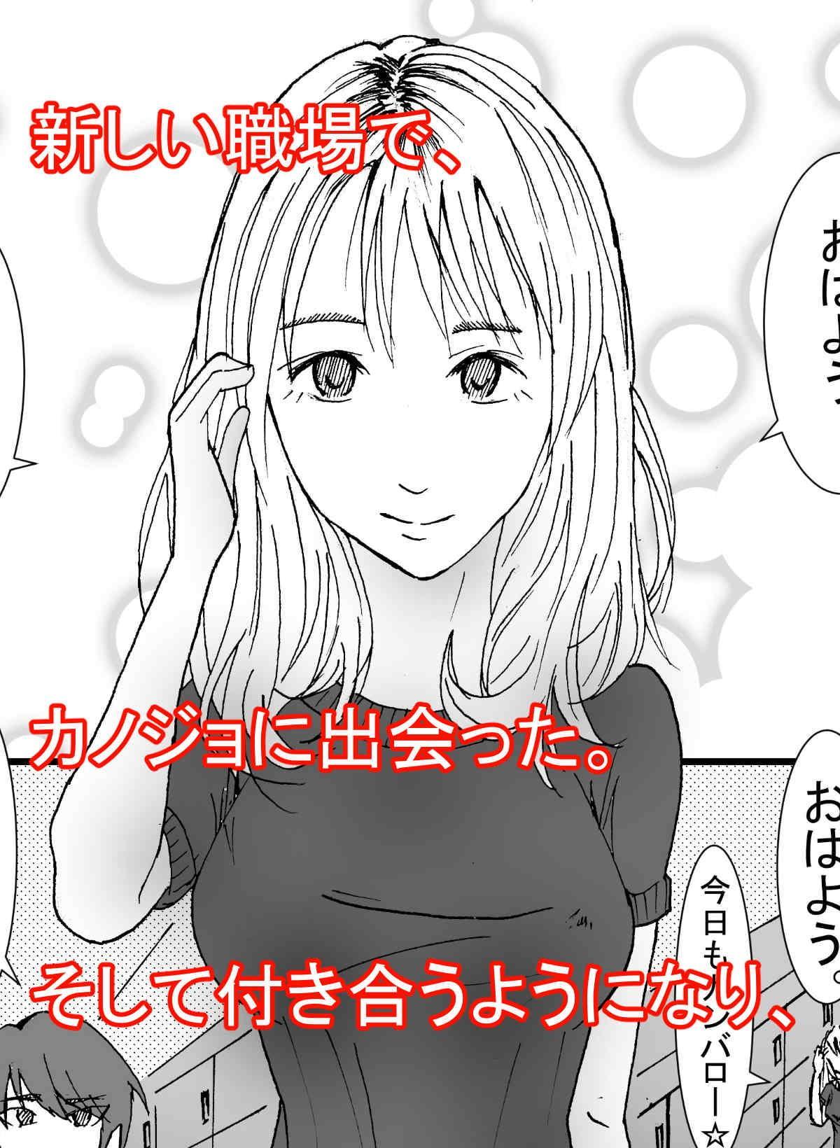 僕のカノジョは店長のセフレ■前編■