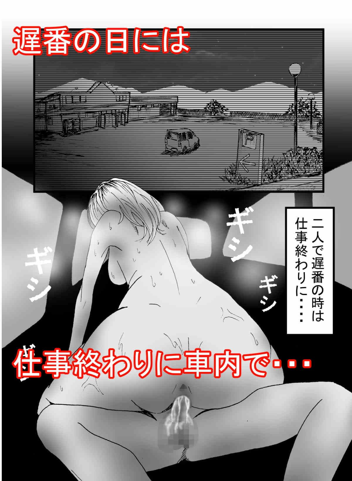 僕のカノジョは店長のセフレ■前編■