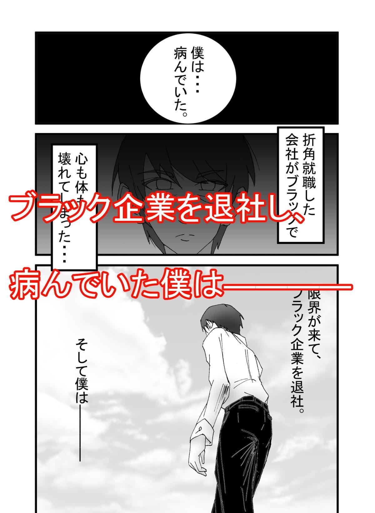 僕のカノジョは店長のセフレ■前編■