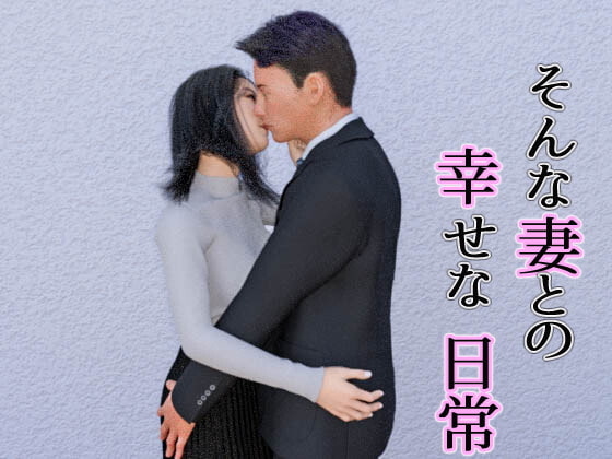 「あなた見ないで!」借金取りに寝取られた、最愛の美人巨乳妻 お試し版