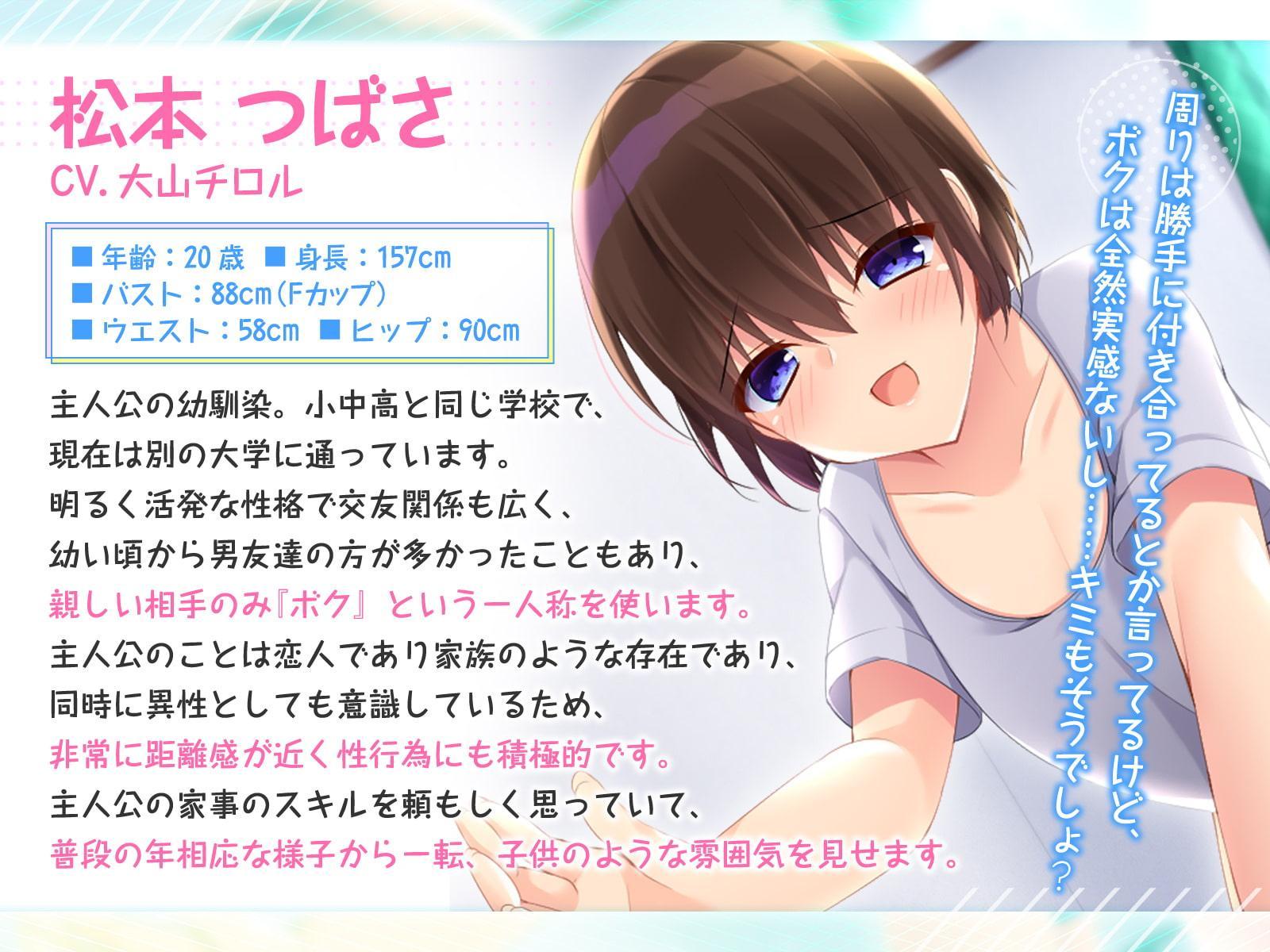 【KU100】距離感の近い活発系ボクっ娘幼馴染とのあまあまでエッチな時間