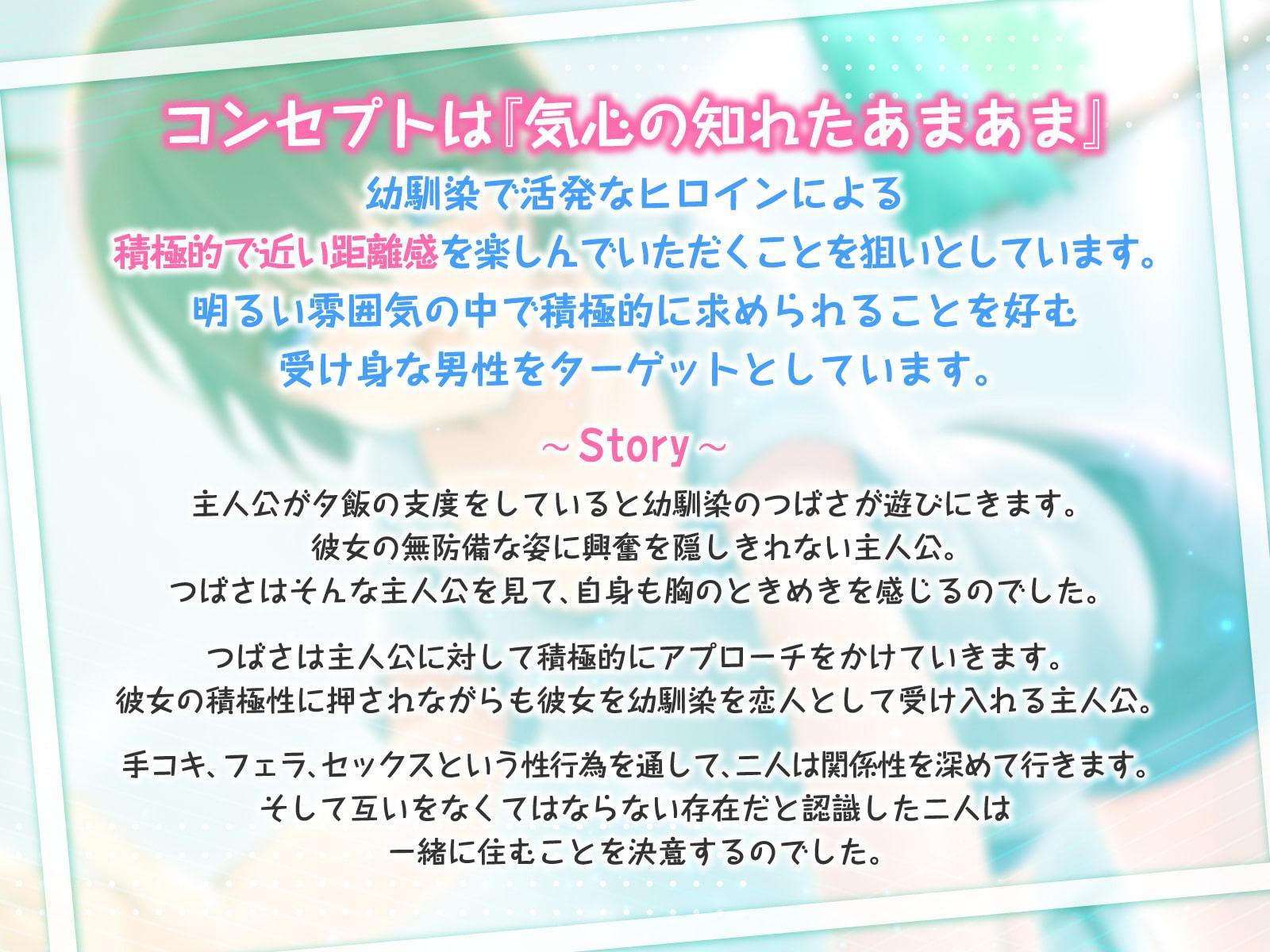 【KU100】距離感の近い活発系ボクっ娘幼馴染とのあまあまでエッチな時間