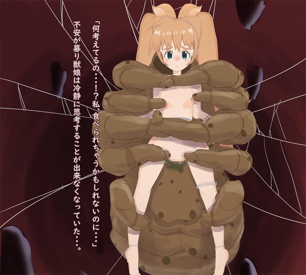 獣娘のえちえっちな冒険絵本