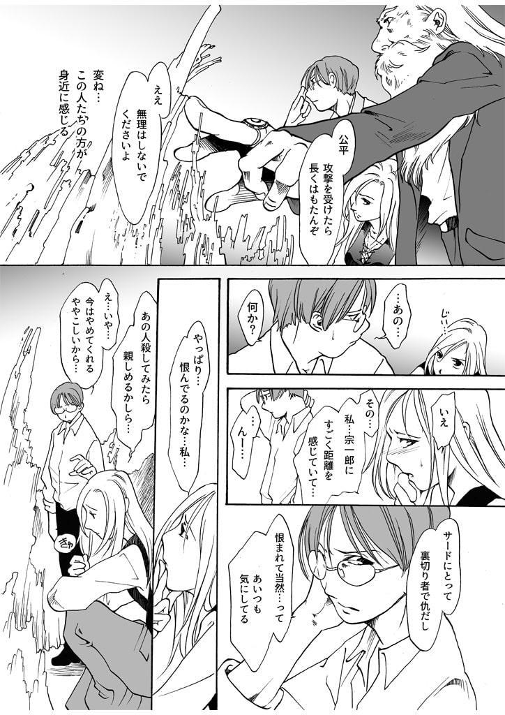 竜の飼い方教えます20