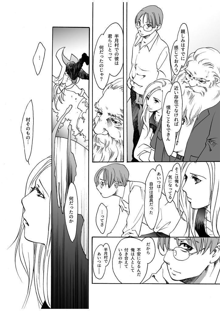 竜の飼い方教えます20