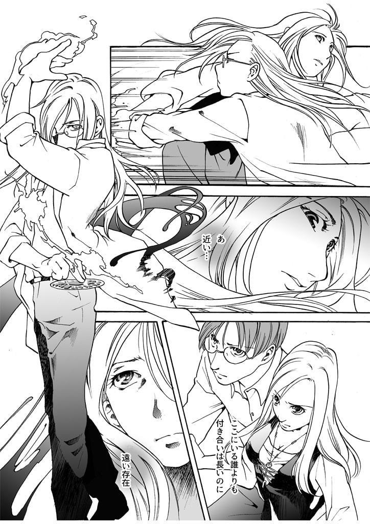 竜の飼い方教えます20