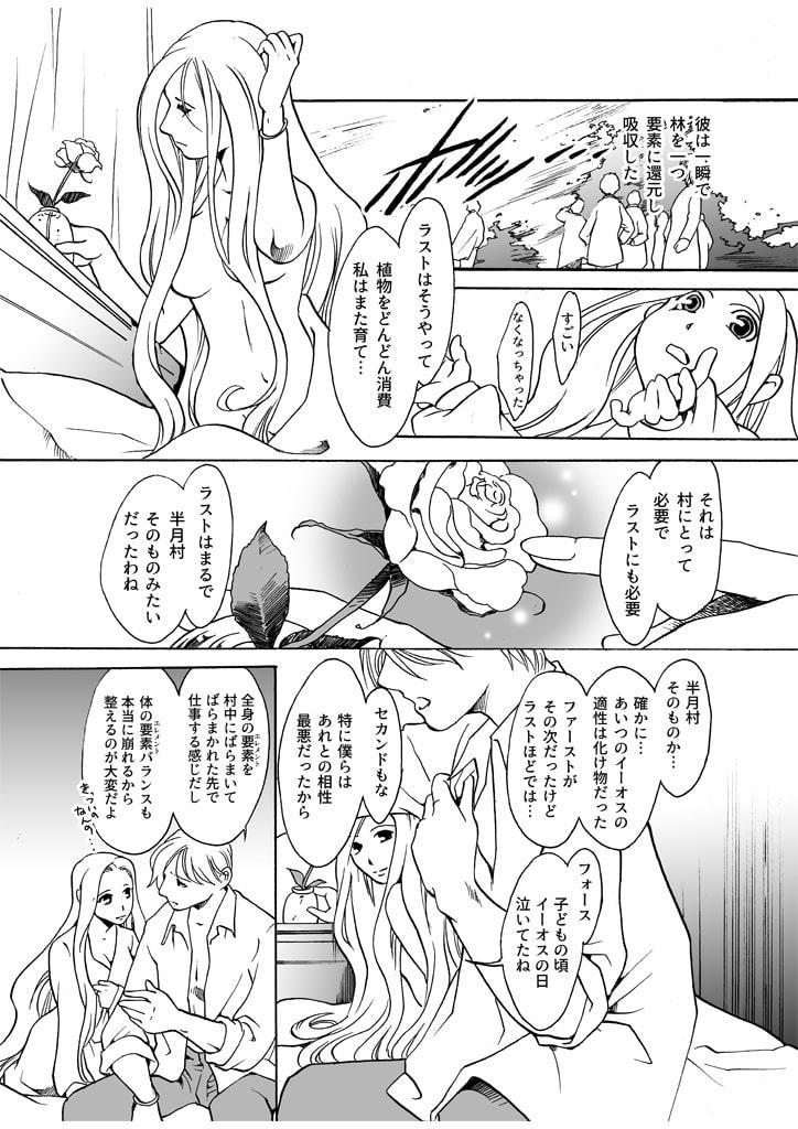 竜の飼い方教えます20