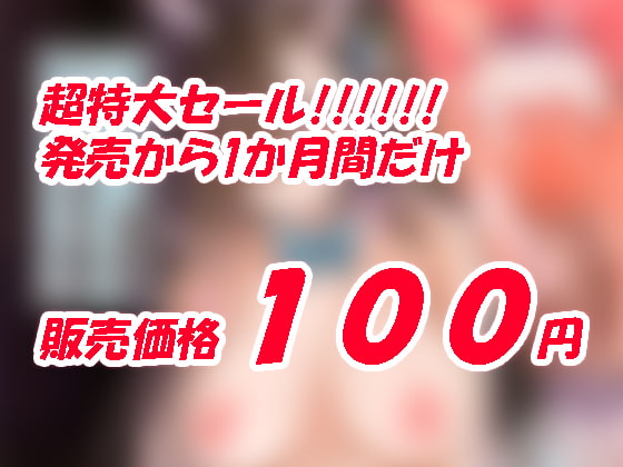 バニーガール巨乳彼女の特別ご奉仕!!