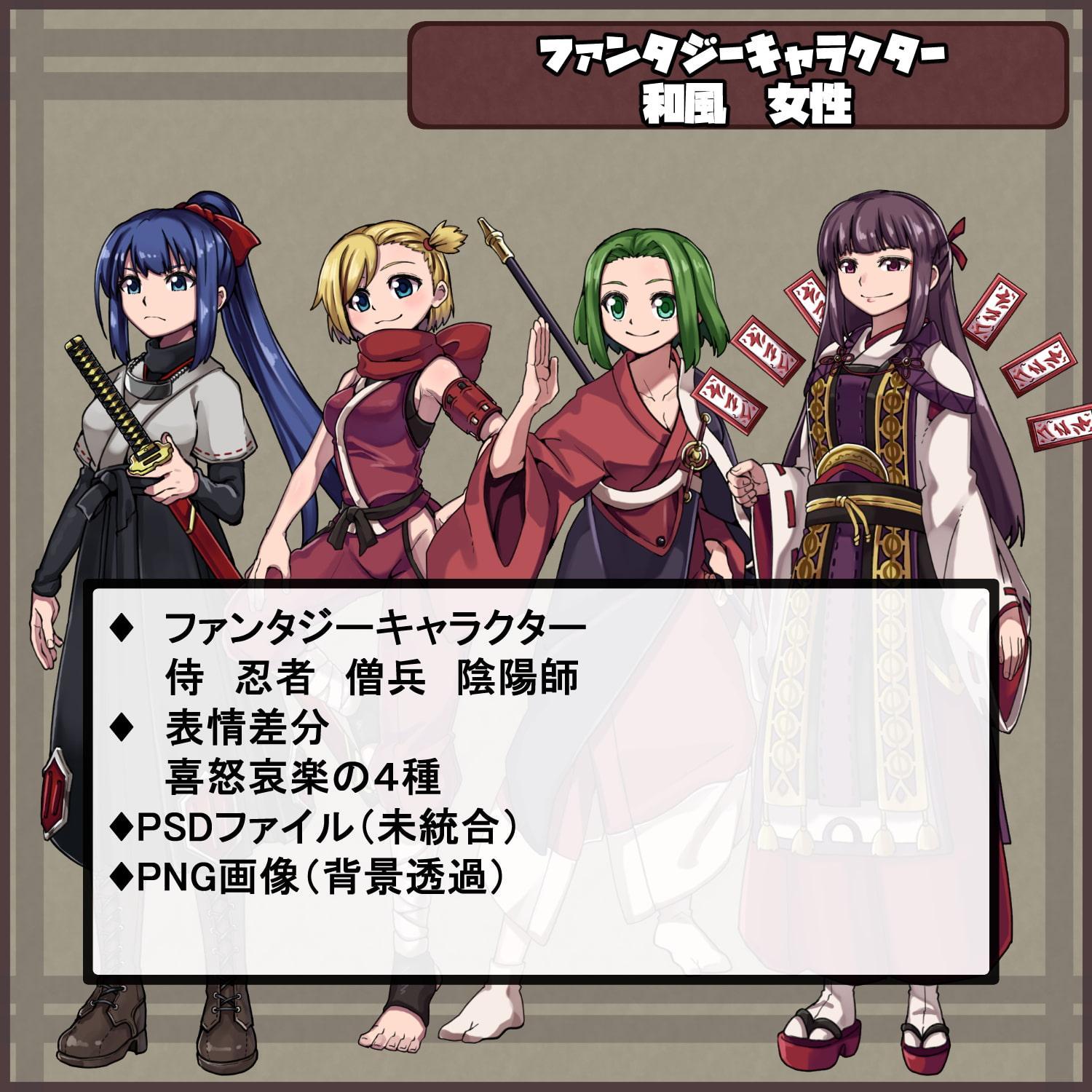 ファンタジーキャラクター 立ち絵素材 和風 女性