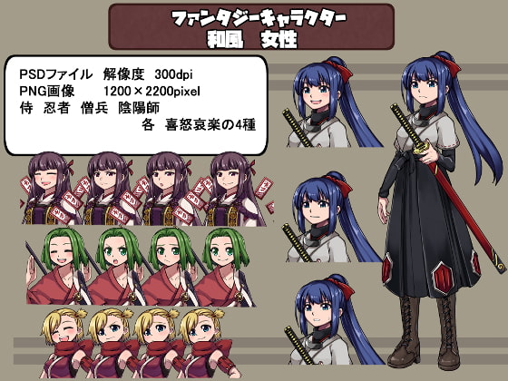 ファンタジーキャラクター 立ち絵素材 和風 女性