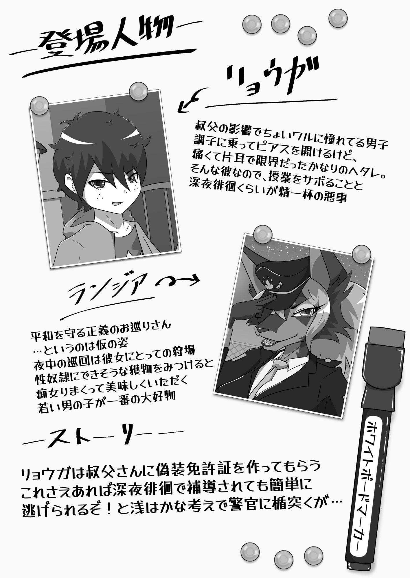 犬のおまわりさんに痴女られたいっ 前編