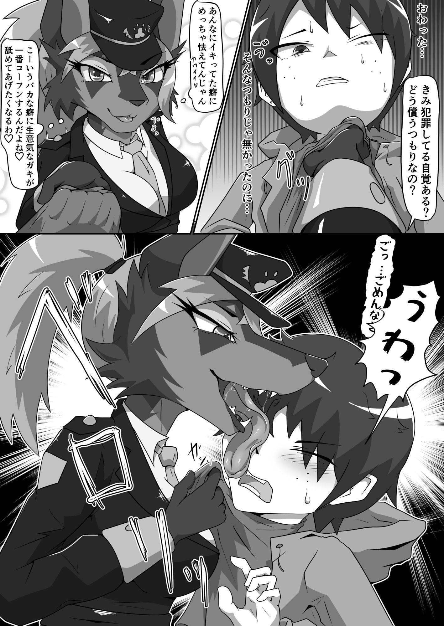 犬のおまわりさんに痴女られたいっ 前編