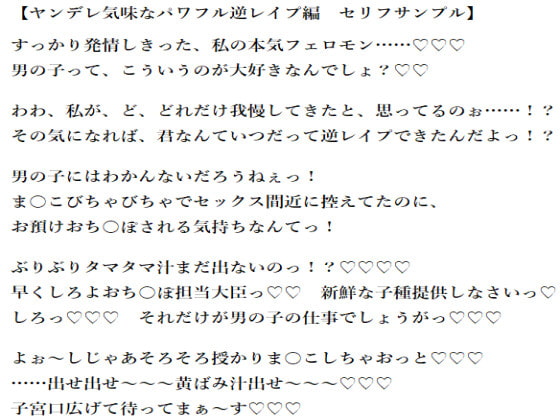 ハロウィンなので『高身長おっぱいデカデカ先輩』にイタズラ逆レイプされちゃう話。