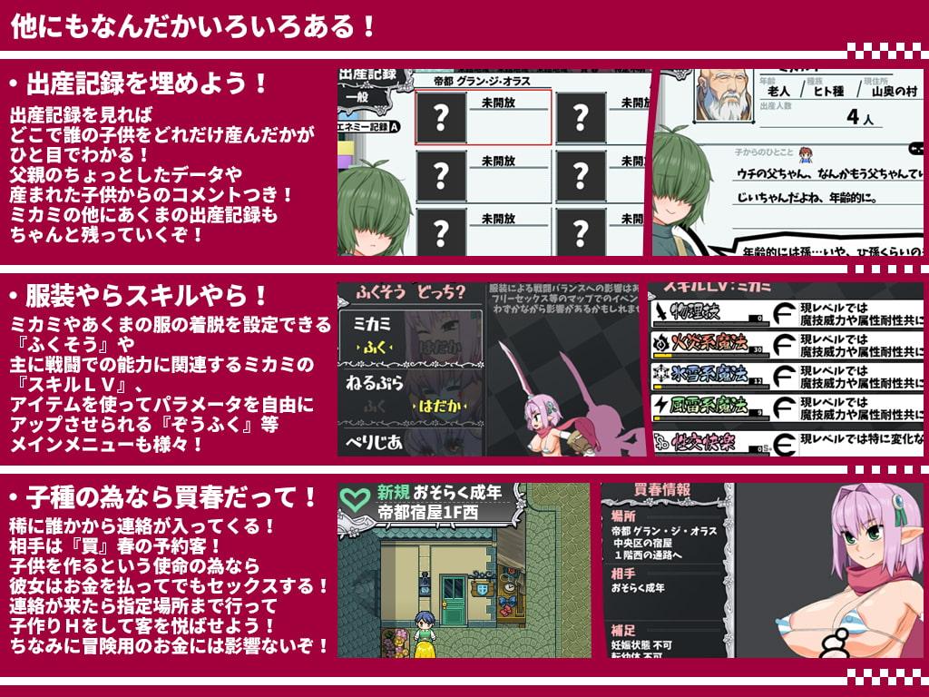 びたみんクエスト 2ND ATTRACT