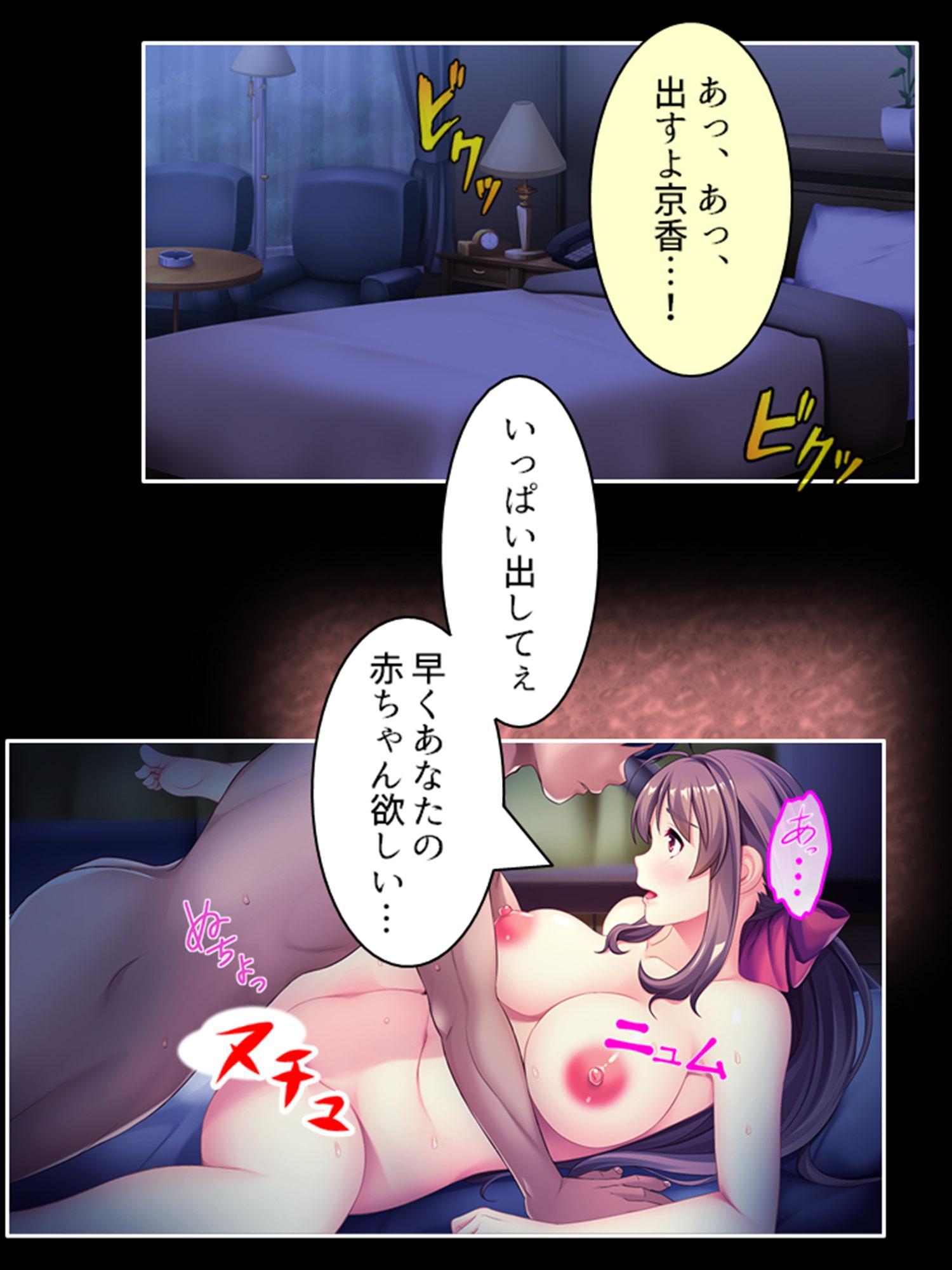 アナタの前でイカされる!上司チ●ポが奥の奥まで…… 上巻