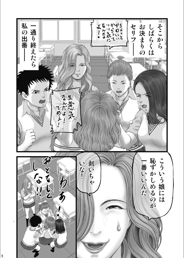 付いてる女8割と付いてない女2割の世界