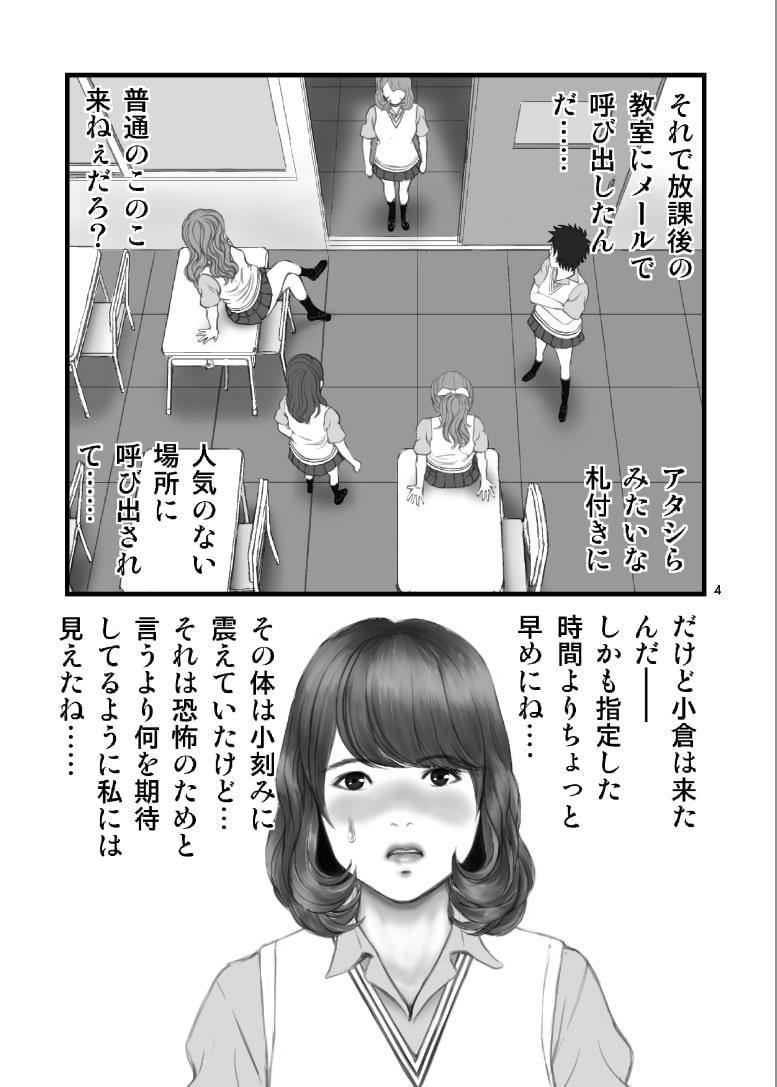 付いてる女8割と付いてない女2割の世界