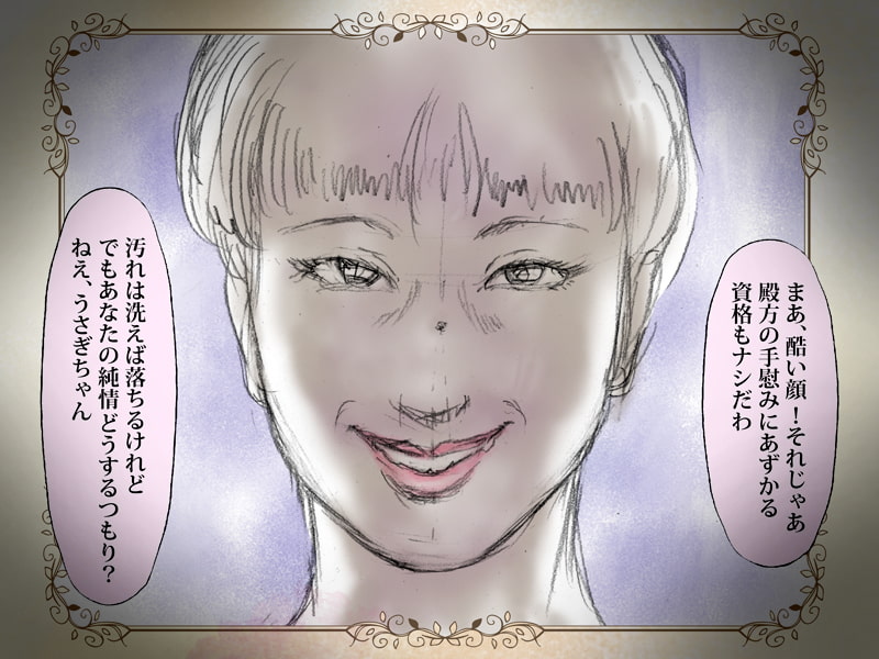 めす育夫妻ジェンダーX
