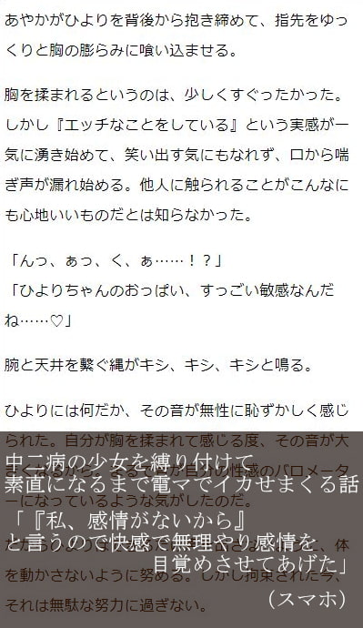 拘束快楽オムニバス