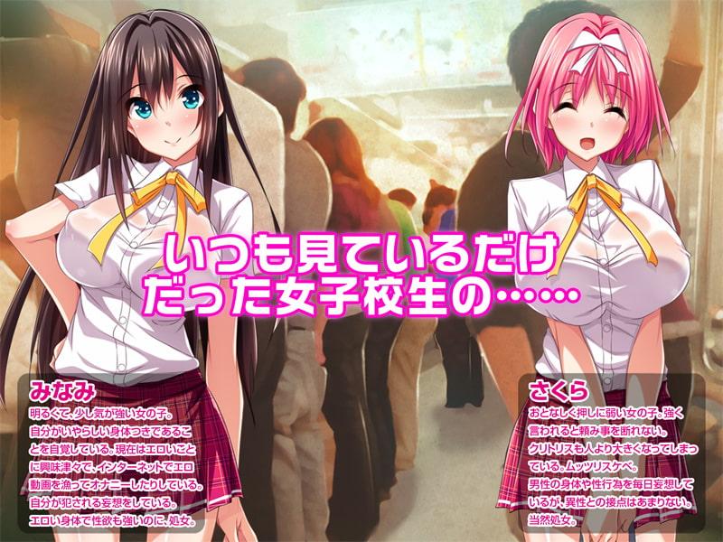【期間限定300円】電車えっちパラダイス 前編