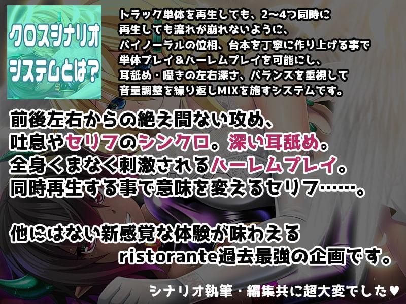 【2～5Pハーレム】てん×あく ～天使と悪魔の囁き・耳舐め責めで、精液を搾り尽くされる新感覚人数選択音声～【全差分101ファイル50時間】