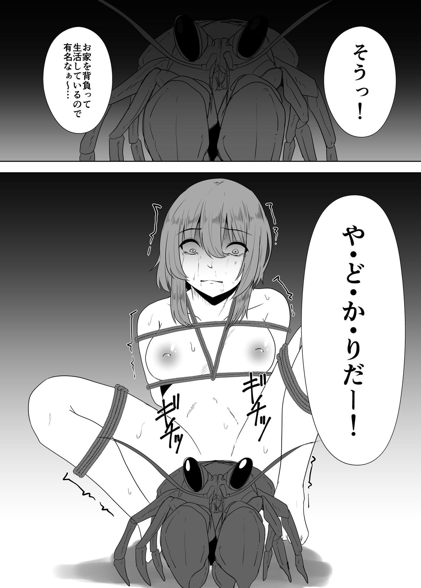 苗床少女
