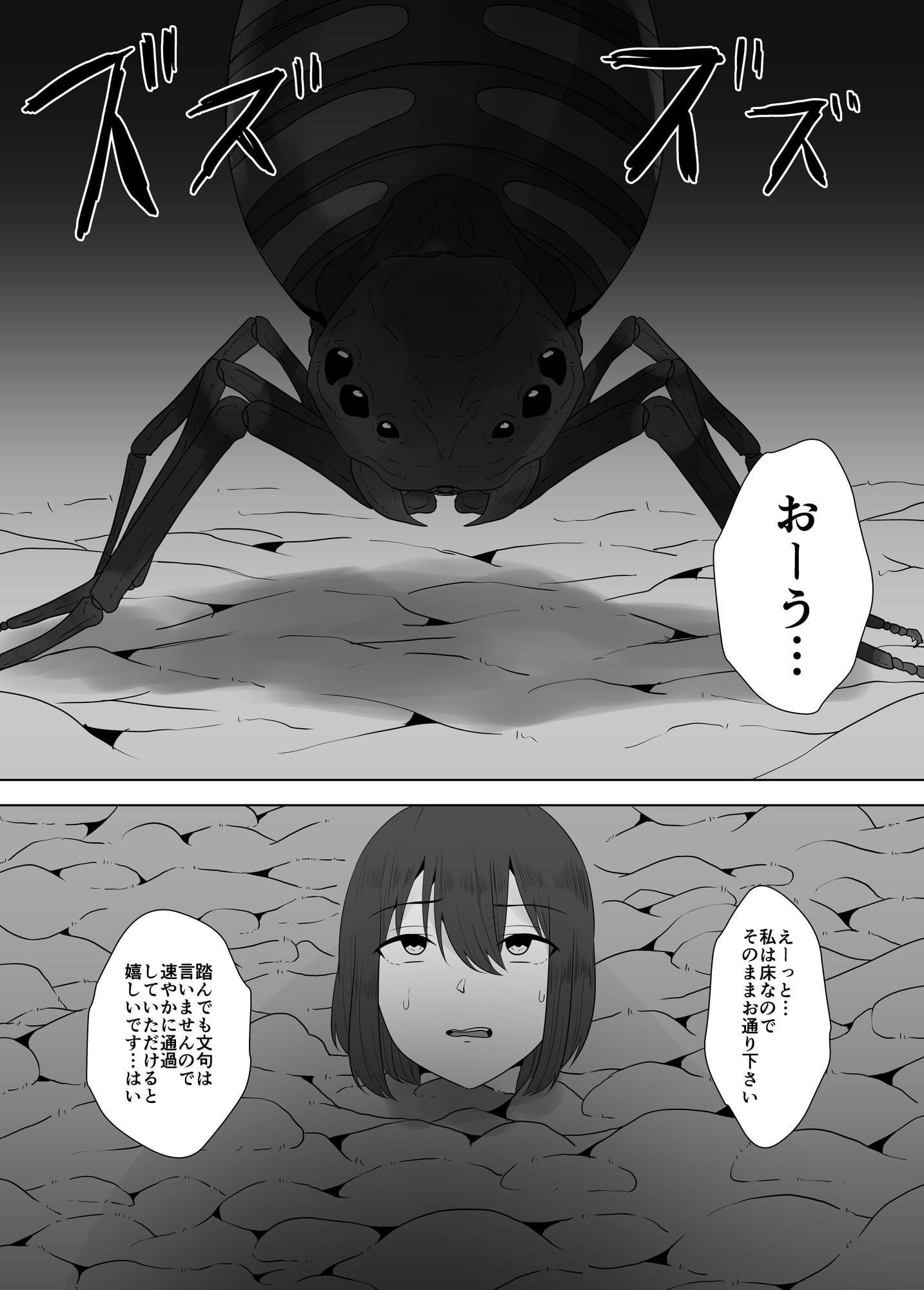 苗床少女
