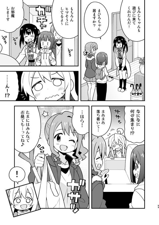 お兄ちゃんはおしまい!総集編789